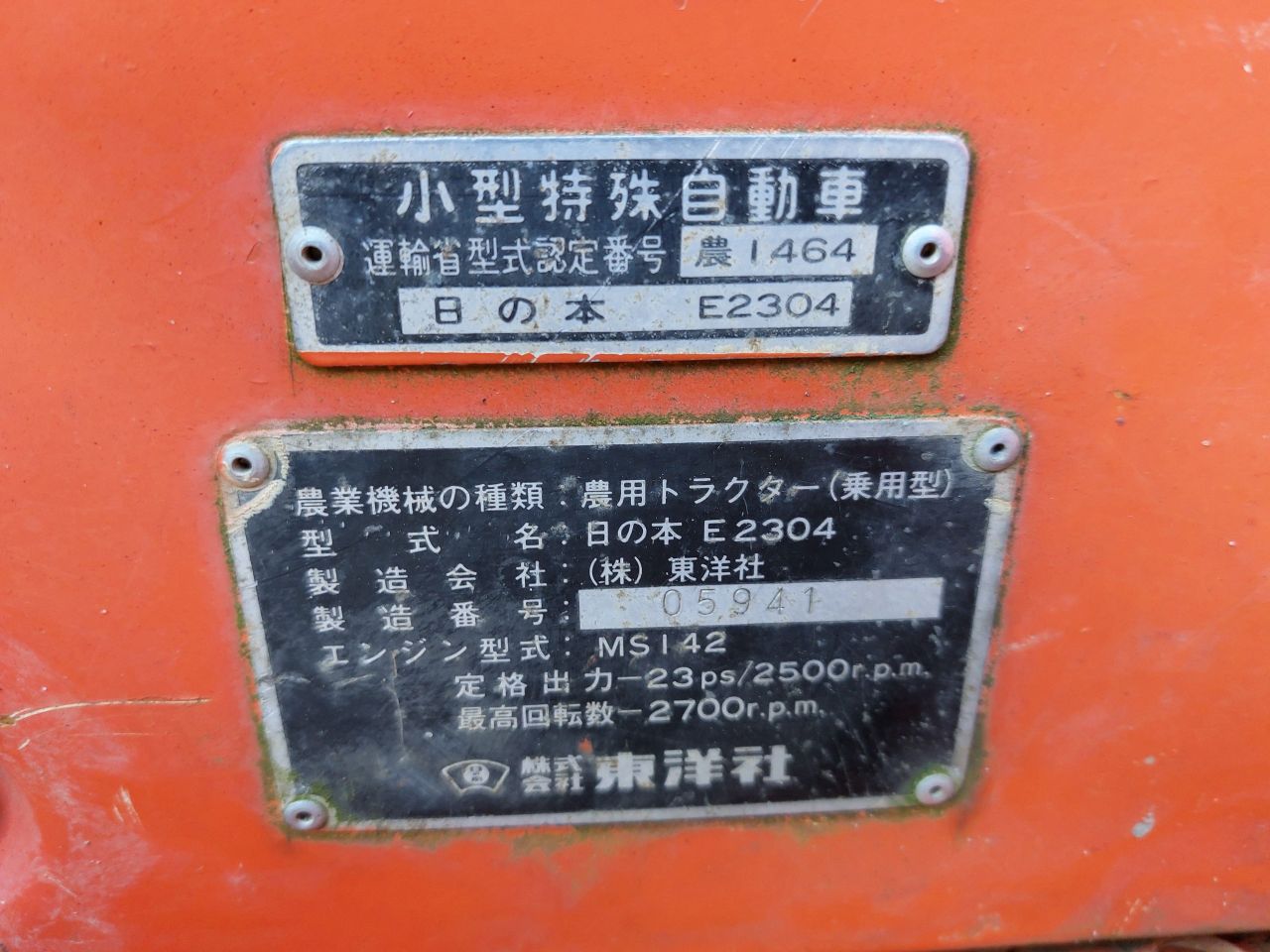 Hinomoto E2304 4 WD 23 PK