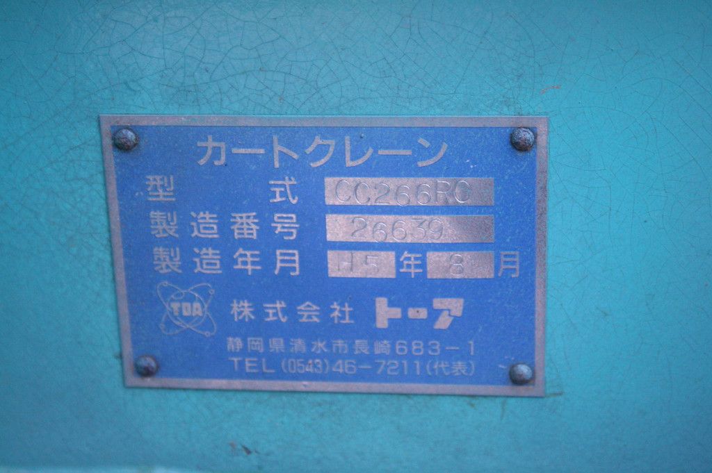 Maeda CC266R0 Benzinkran 2600 kg 2008