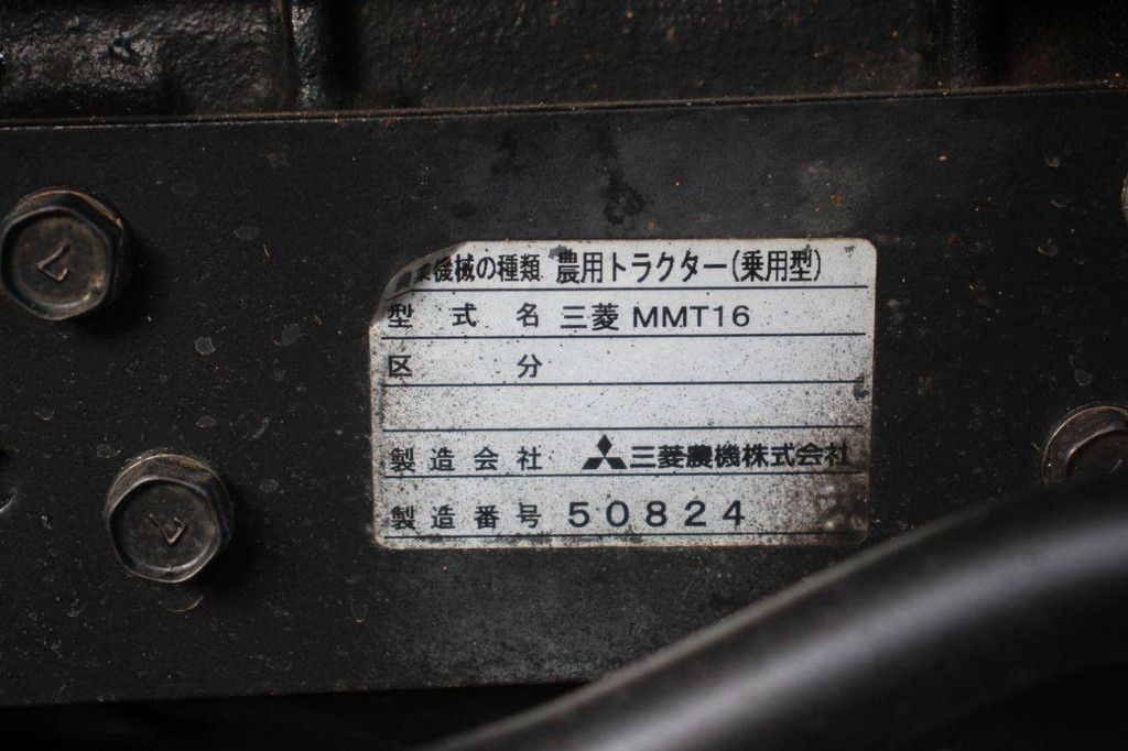 Mini tractor Mitsubishi MMT16 Diesel with cultivator