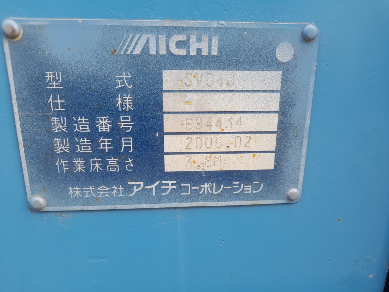 Aichi masthoogwerker SV04B 5,8 meter werkhoogte zeer compact