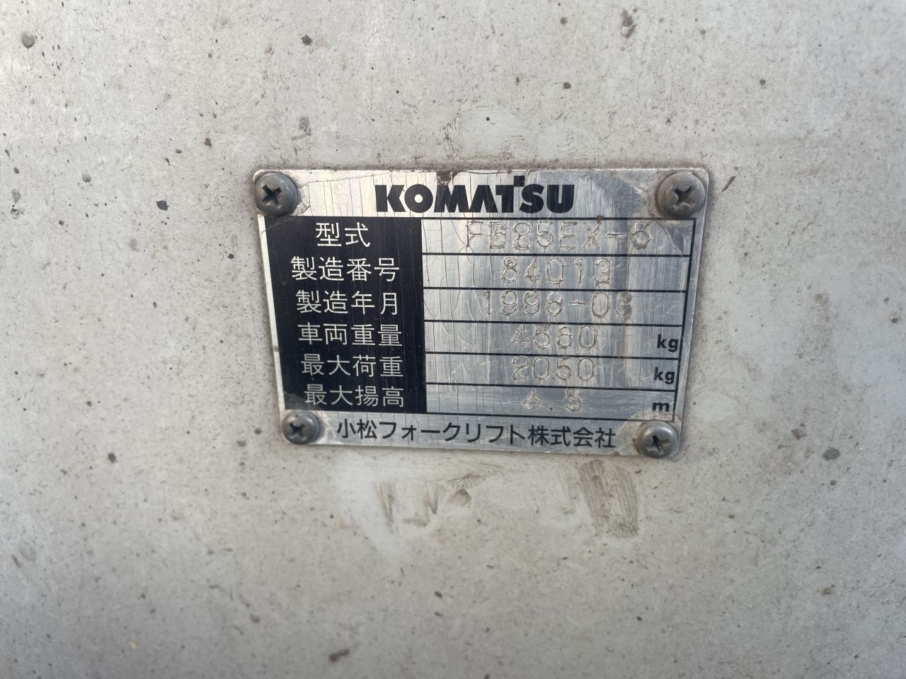 Komatsu FB 25 EX-5 heftruck