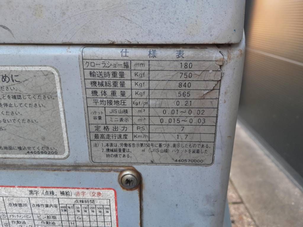 IHI 7 GX minigraver met bak