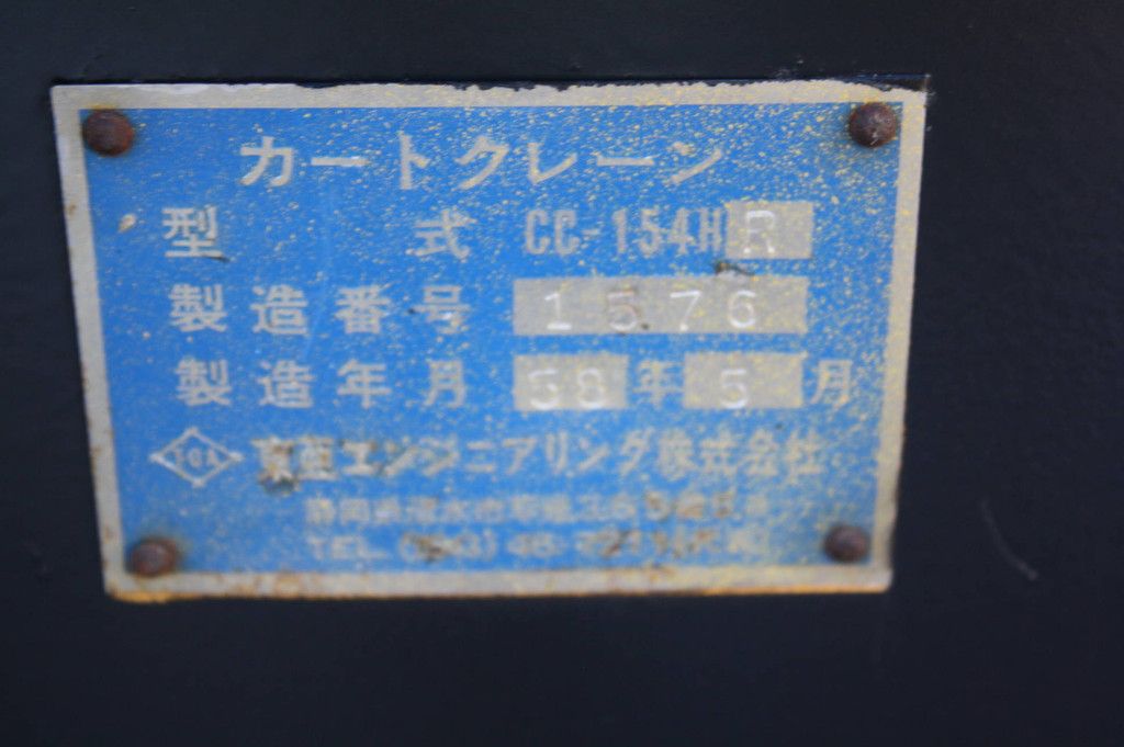 Hijskraan Maeda MC285CB-3 Benzine 1983