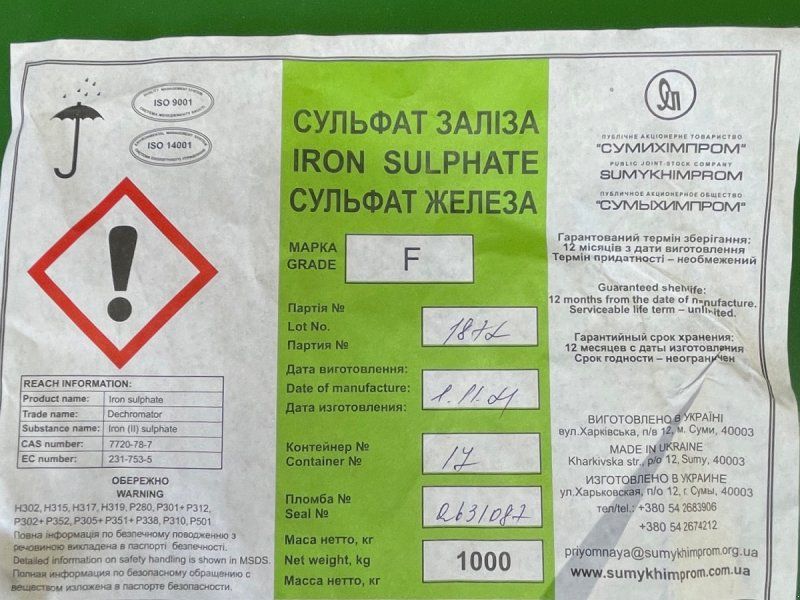 Eisensulfat Biogas Eisen(II)-sulfat (FeSO₄) 28-30% Eisenmonosulfat 1 to
