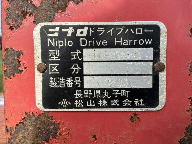Niplo HC-1600BA Tiller for Mini Tractor